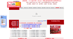 Desktop Screenshot of builddecor.org
